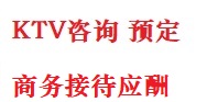 牧野最好十大KTV会所消费排名