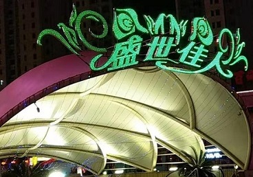 牧野那个真空ktv陪酒玩的开-英皇国际KTV消费价格点评